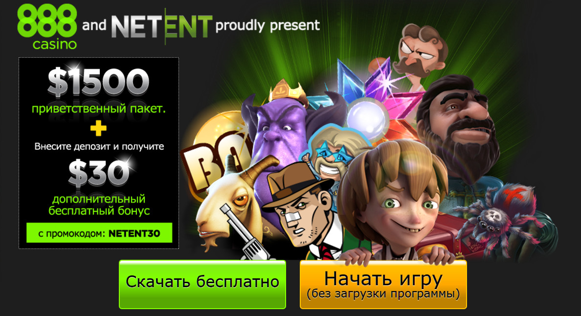 бонусы в казино 888